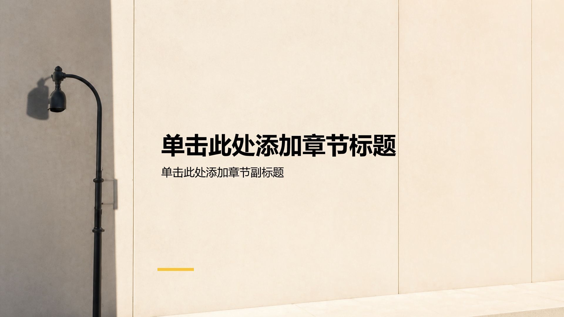 黄色商务风商业计划书PPT模板
