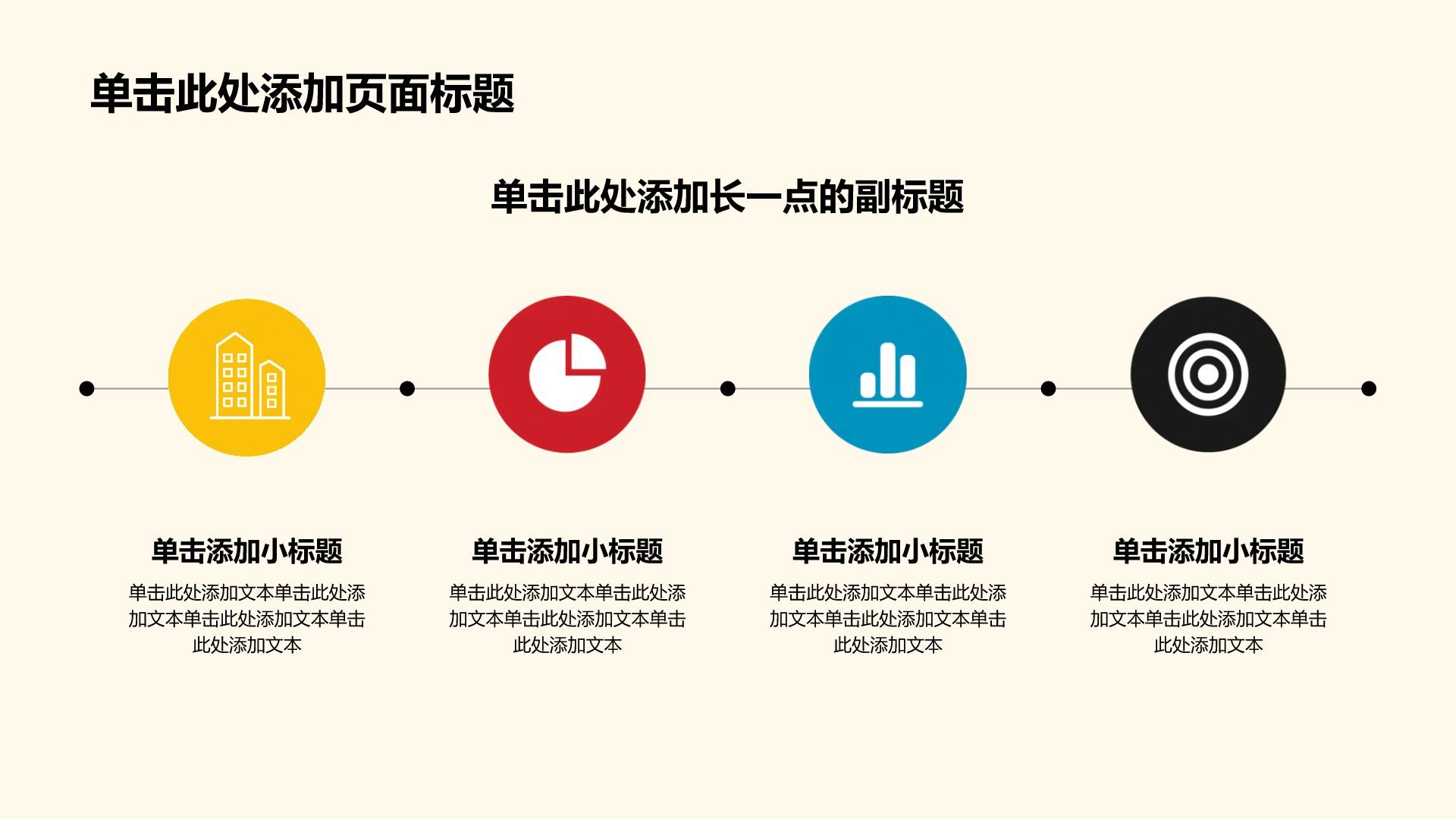 黄色商务风商业计划书PPT模板