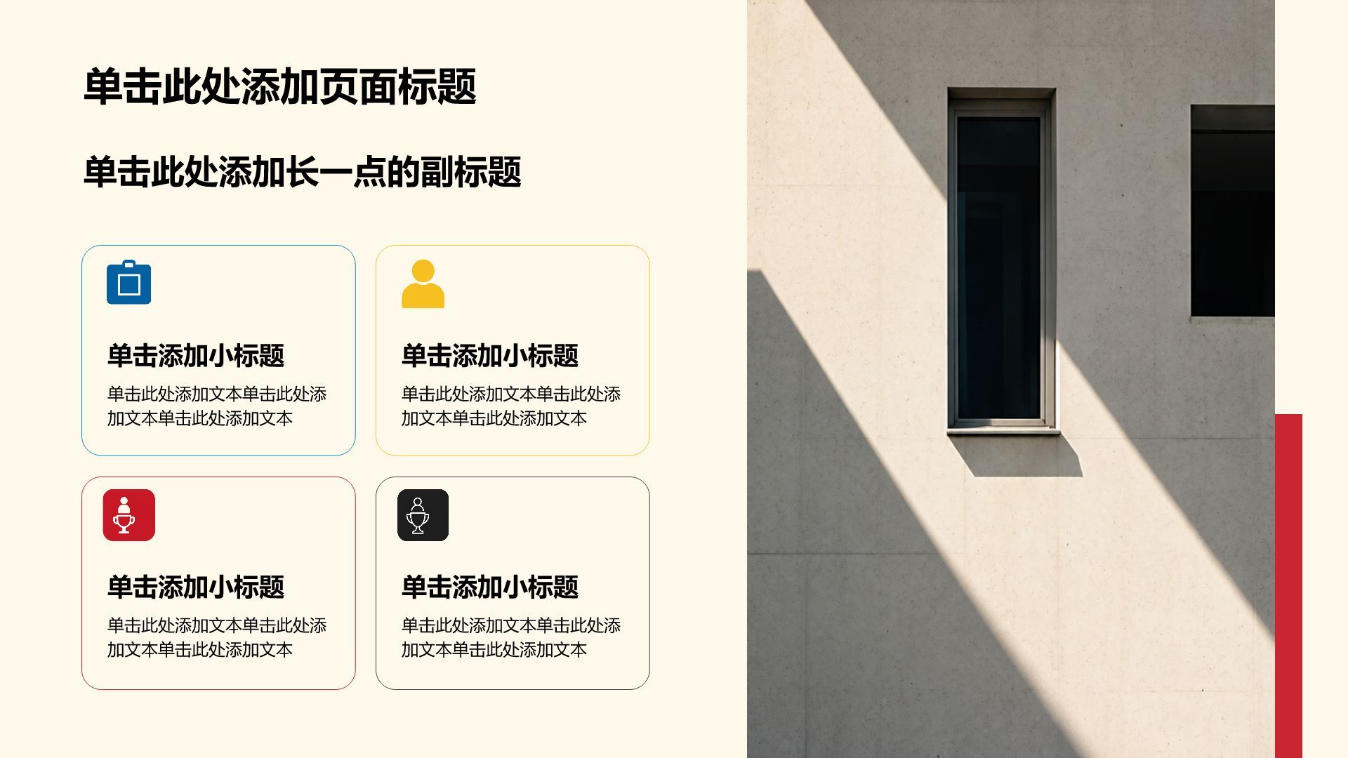 黄色商务风商业计划书PPT模板