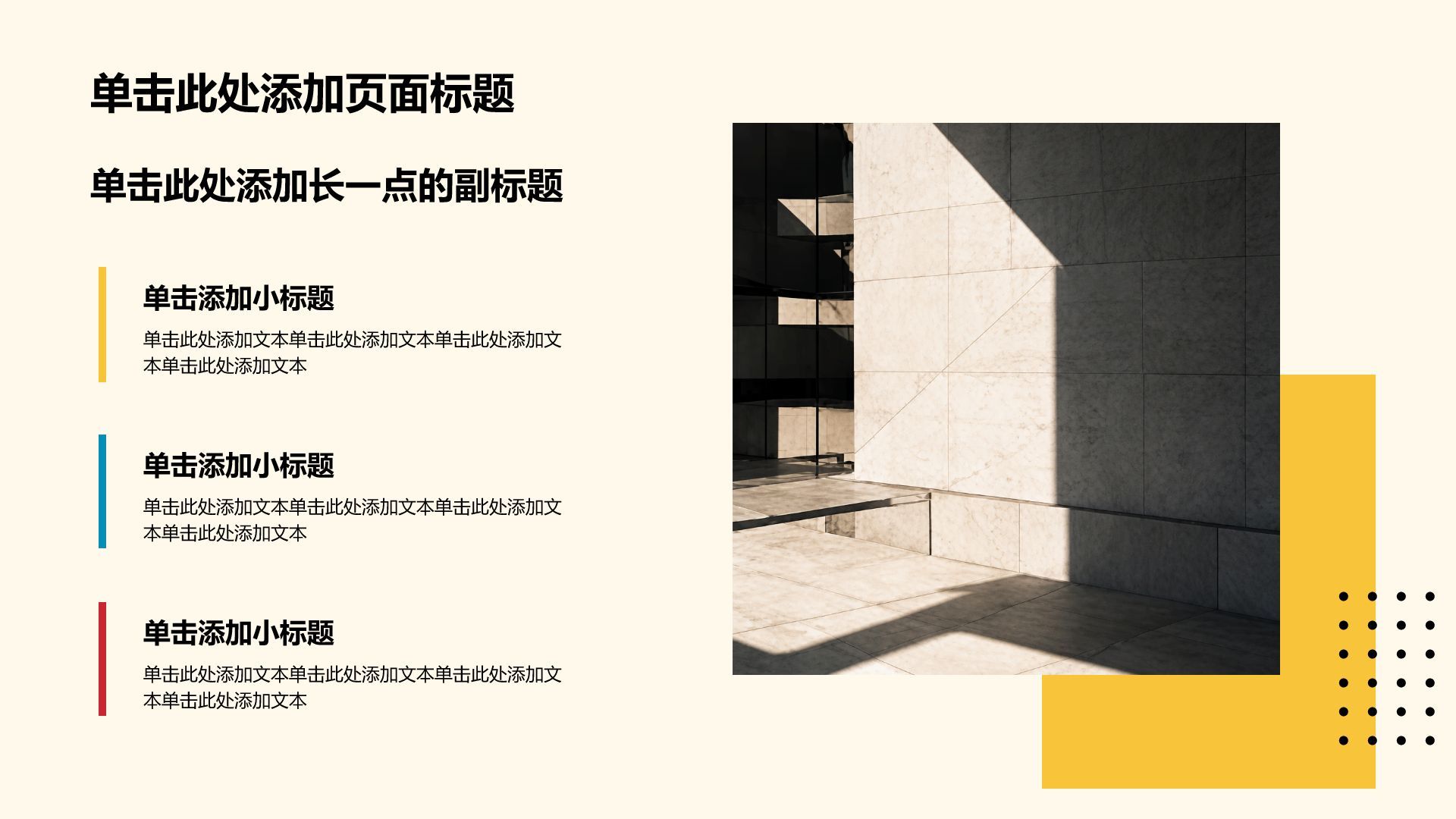 黄色商务风商业计划书PPT模板