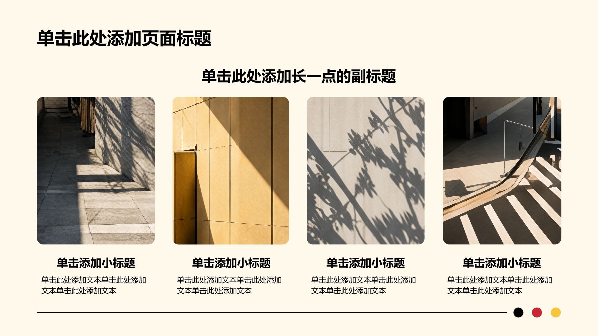 黄色商务风商业计划书PPT模板