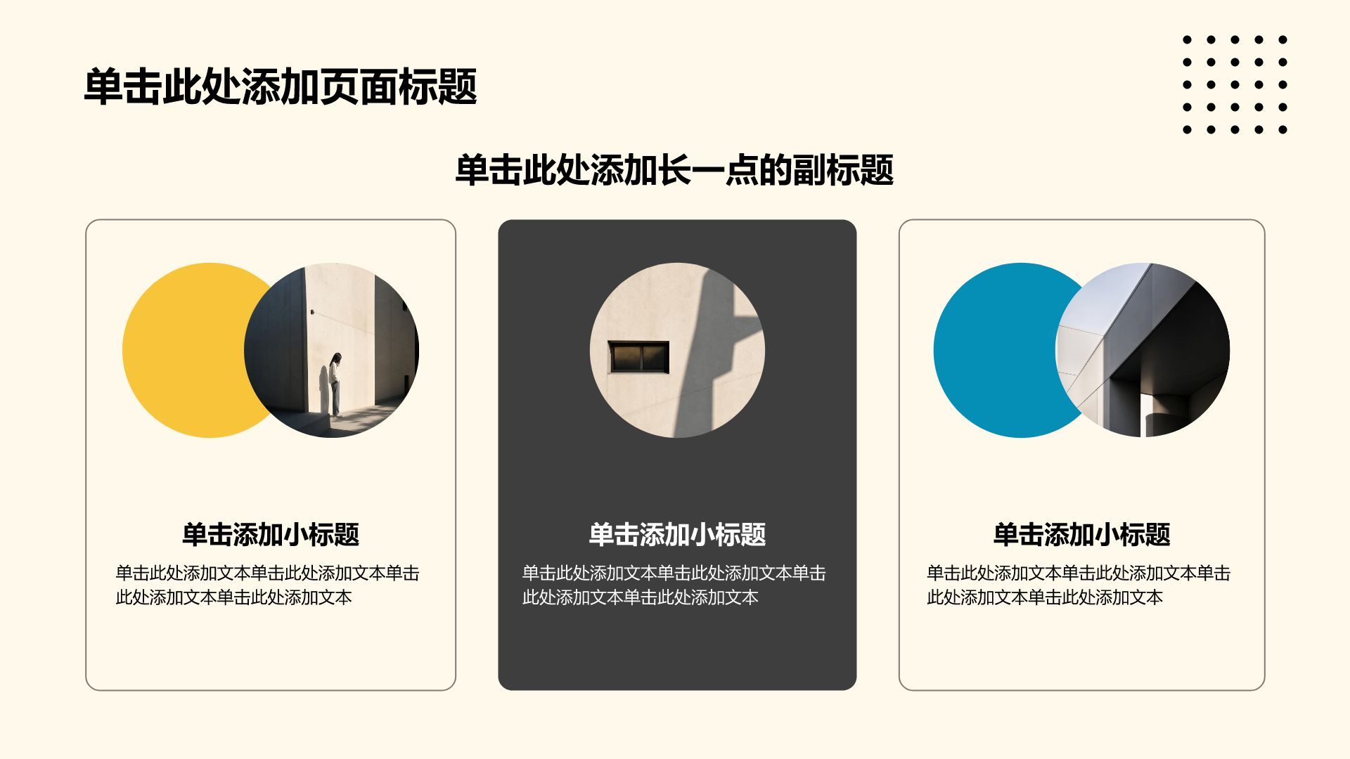 黄色商务风商业计划书PPT模板