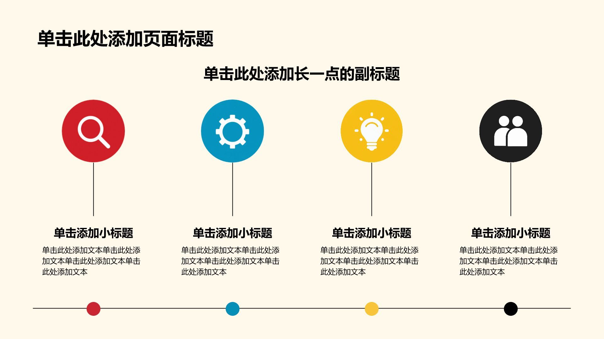 黄色商务风商业计划书PPT模板