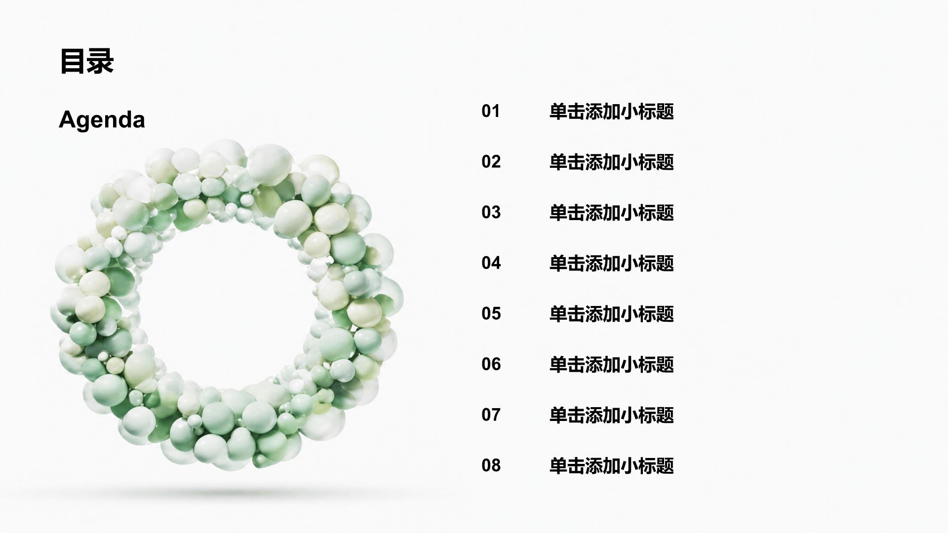 绿色3D风医疗临床诊疗PPT模板
