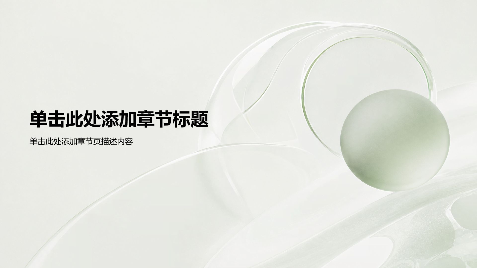 绿色3D风医疗临床诊疗PPT模板