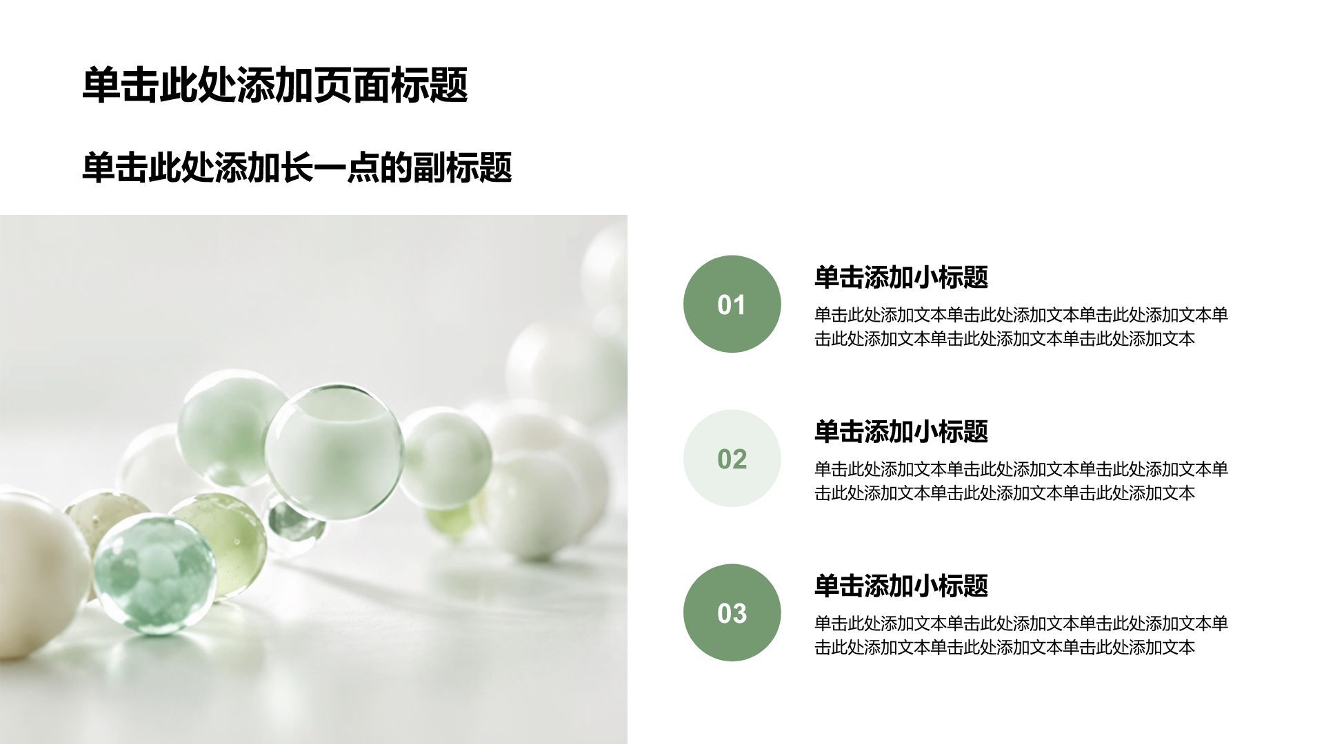 绿色3D风医疗临床诊疗PPT模板