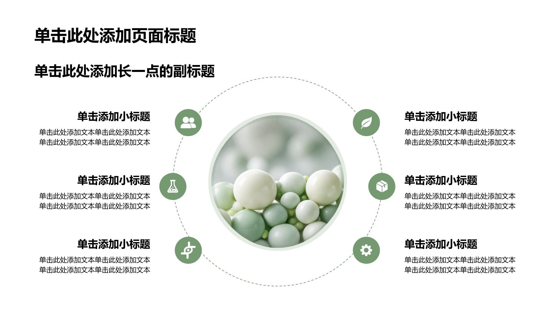 绿色3D风医疗临床诊疗PPT模板