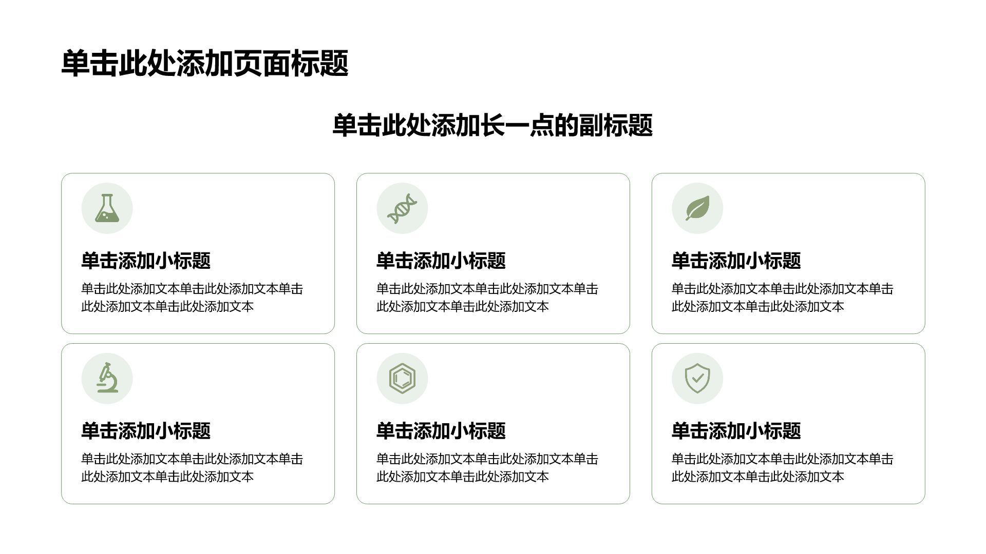 绿色3D风医疗临床诊疗PPT模板