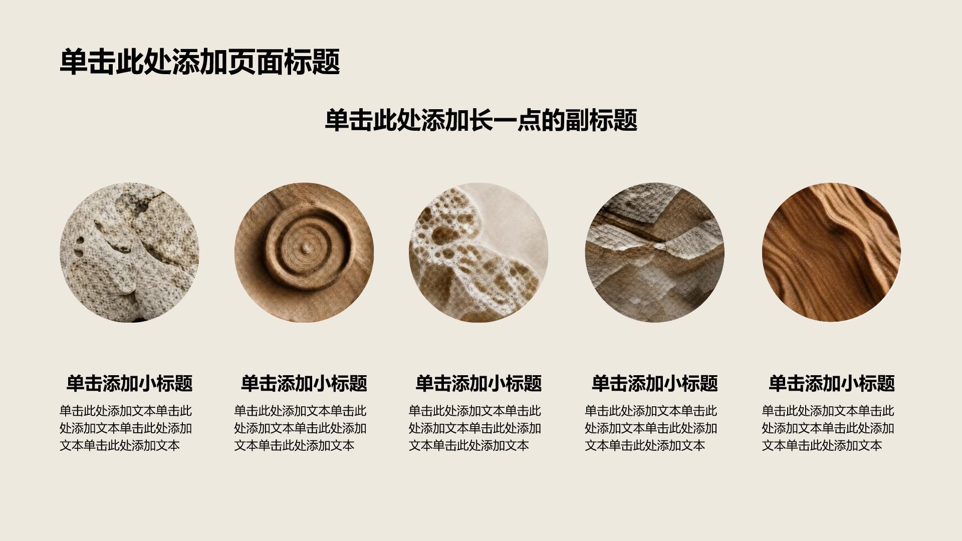 棕色杂志风公司产品介绍PPT模板
