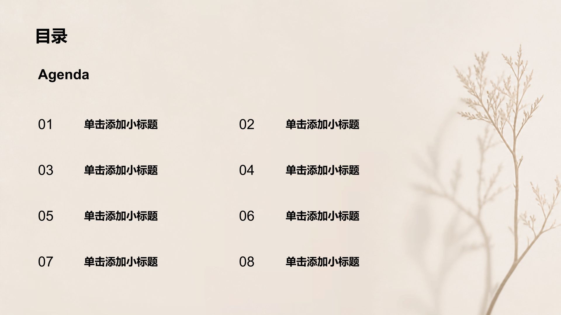 棕色杂志风公司产品介绍PPT模板