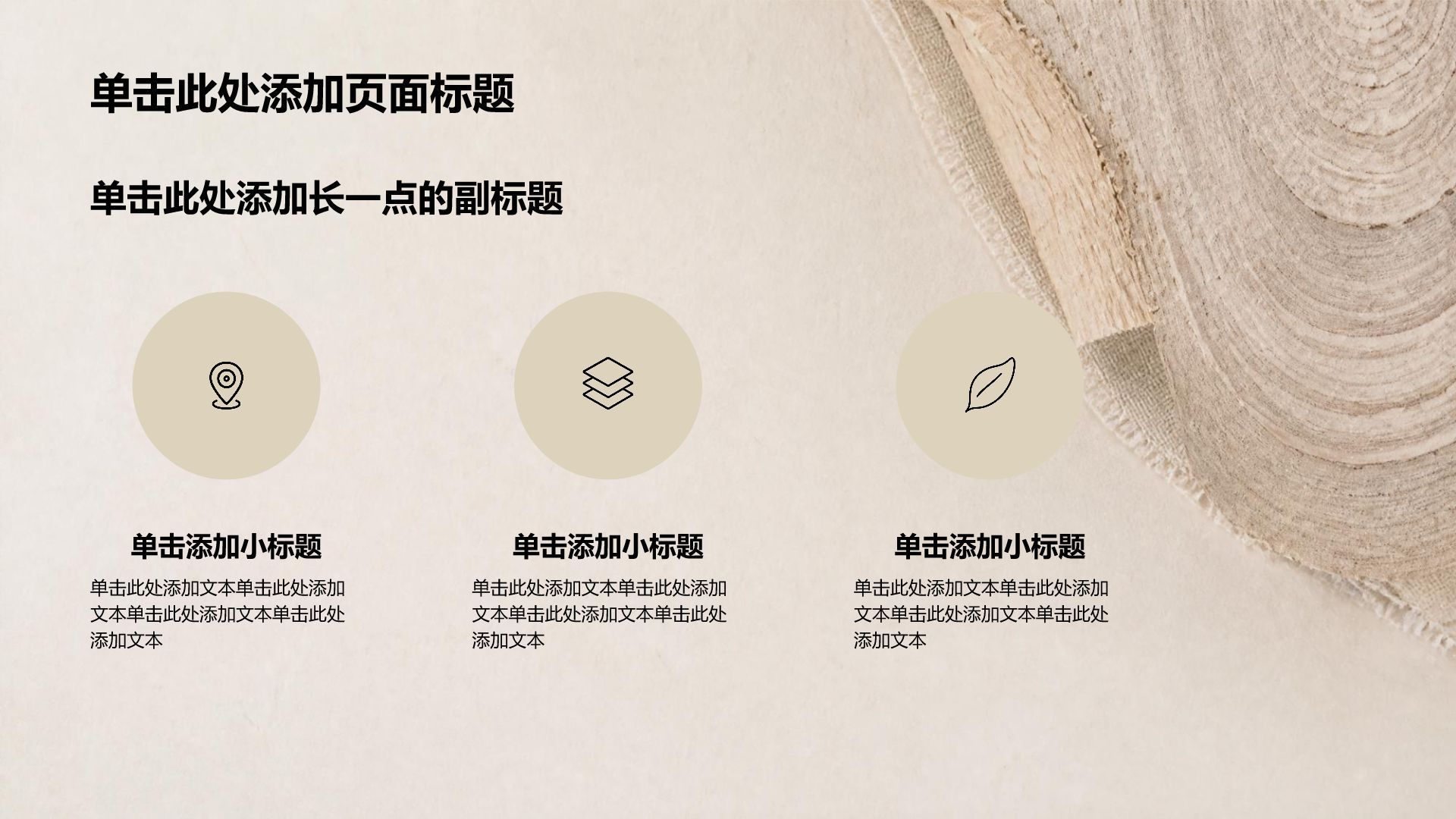 棕色杂志风公司产品介绍PPT模板