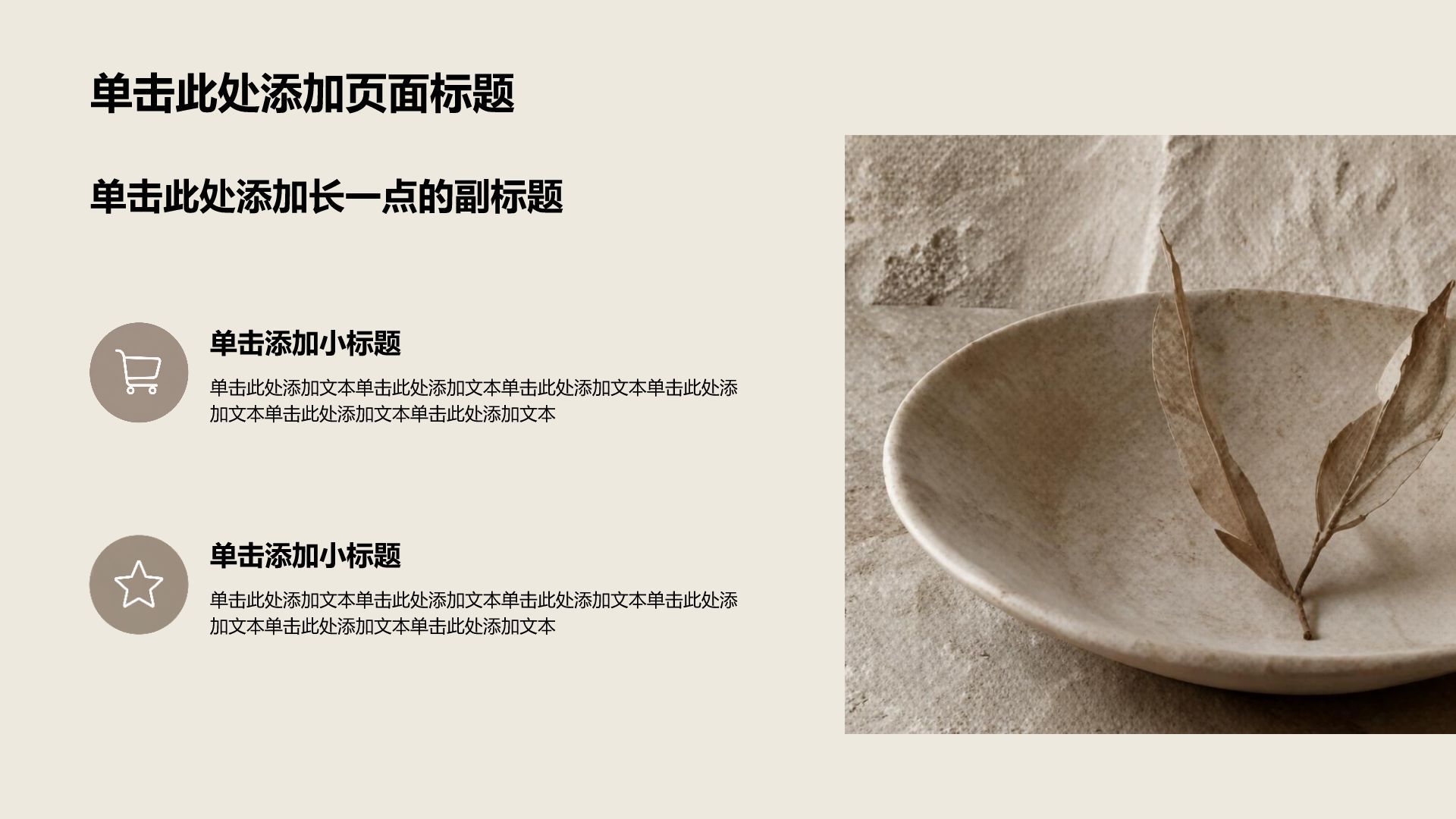 棕色杂志风公司产品介绍PPT模板