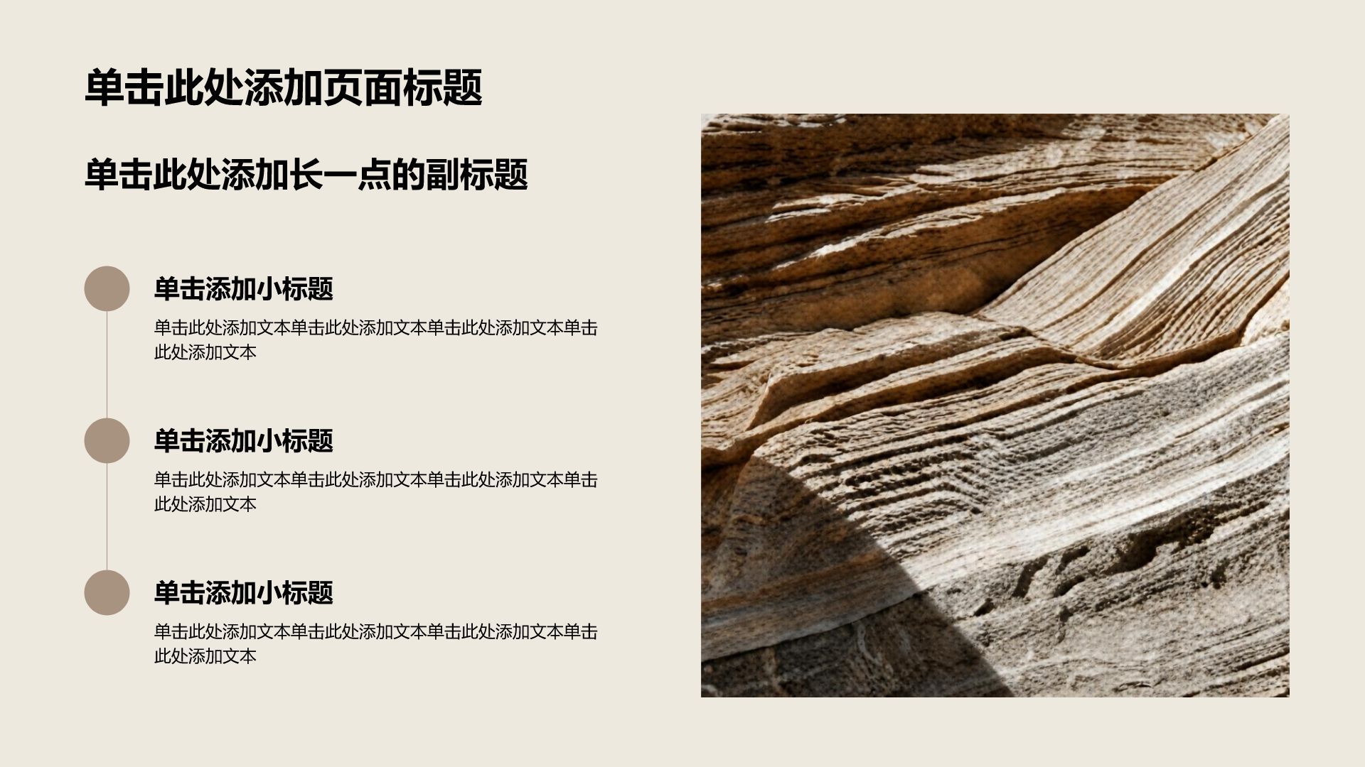 棕色杂志风公司产品介绍PPT模板