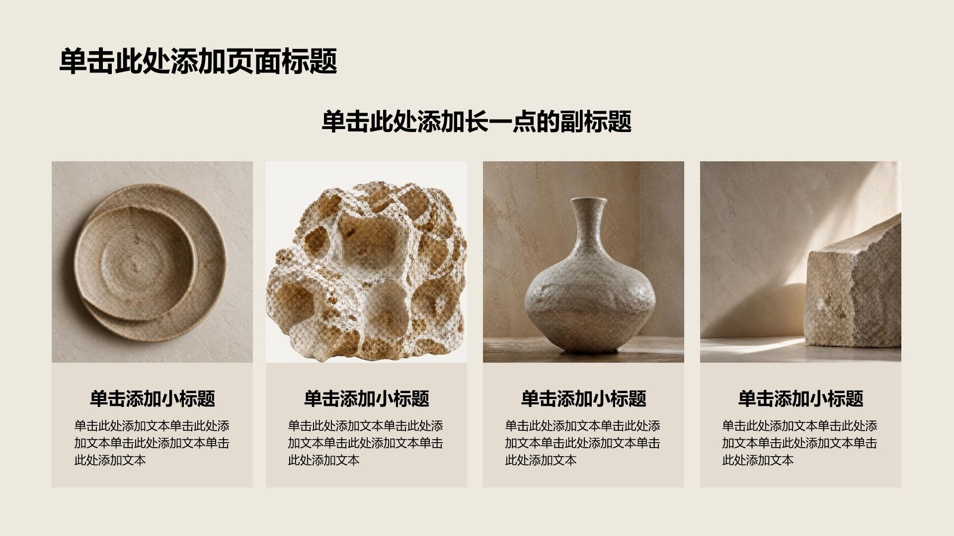 棕色杂志风公司产品介绍PPT模板
