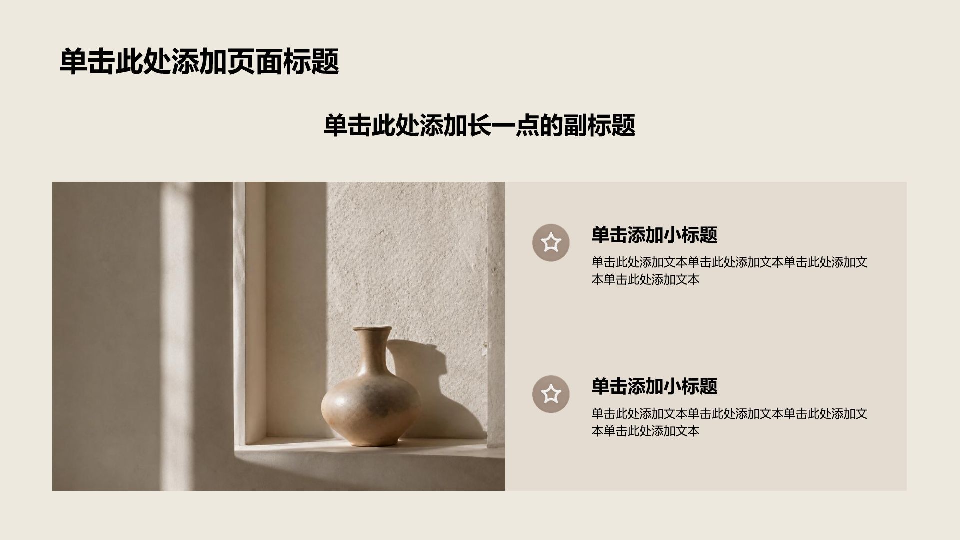 棕色杂志风公司产品介绍PPT模板