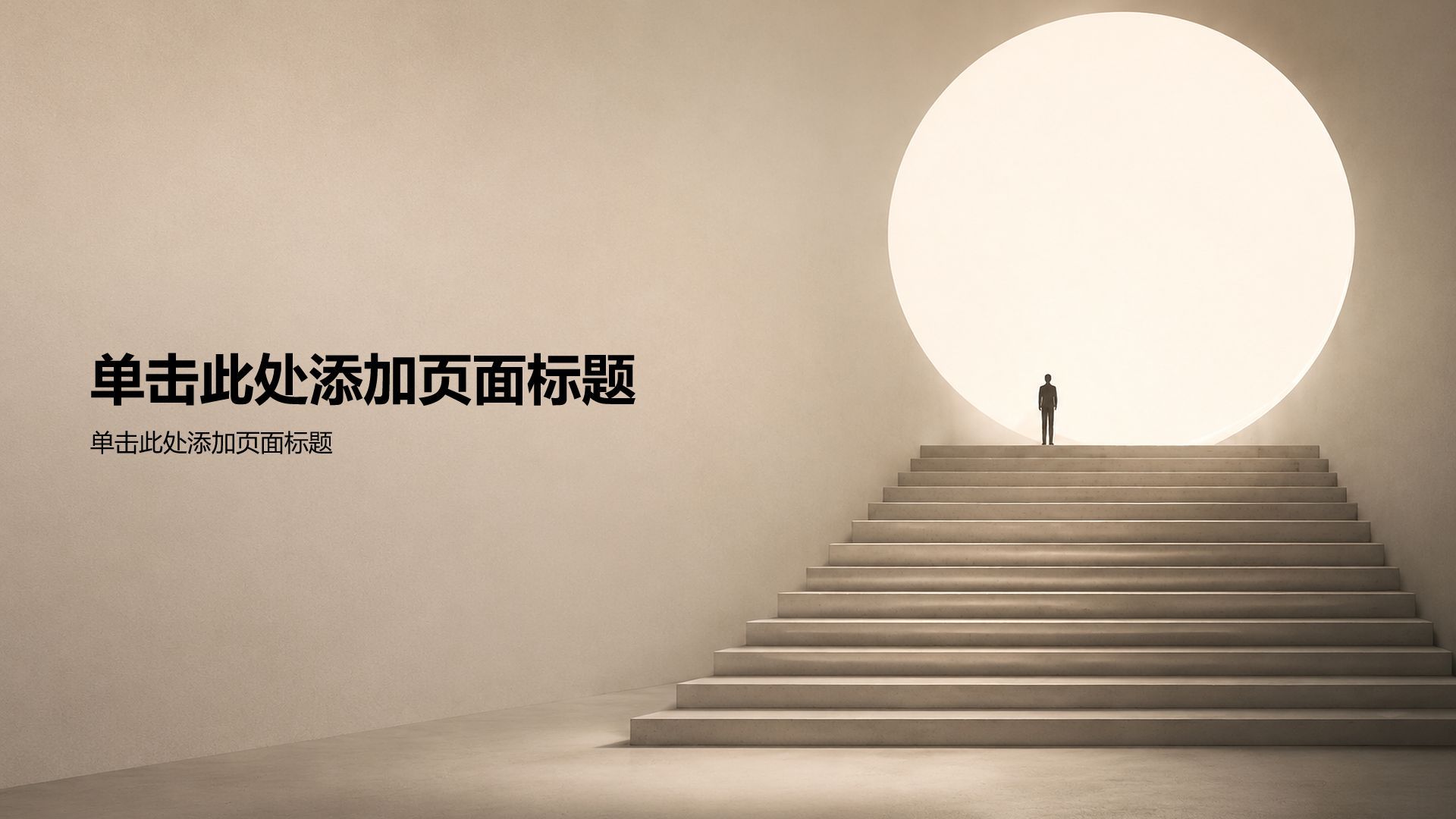 棕色摄影风求职简历PPT模板
