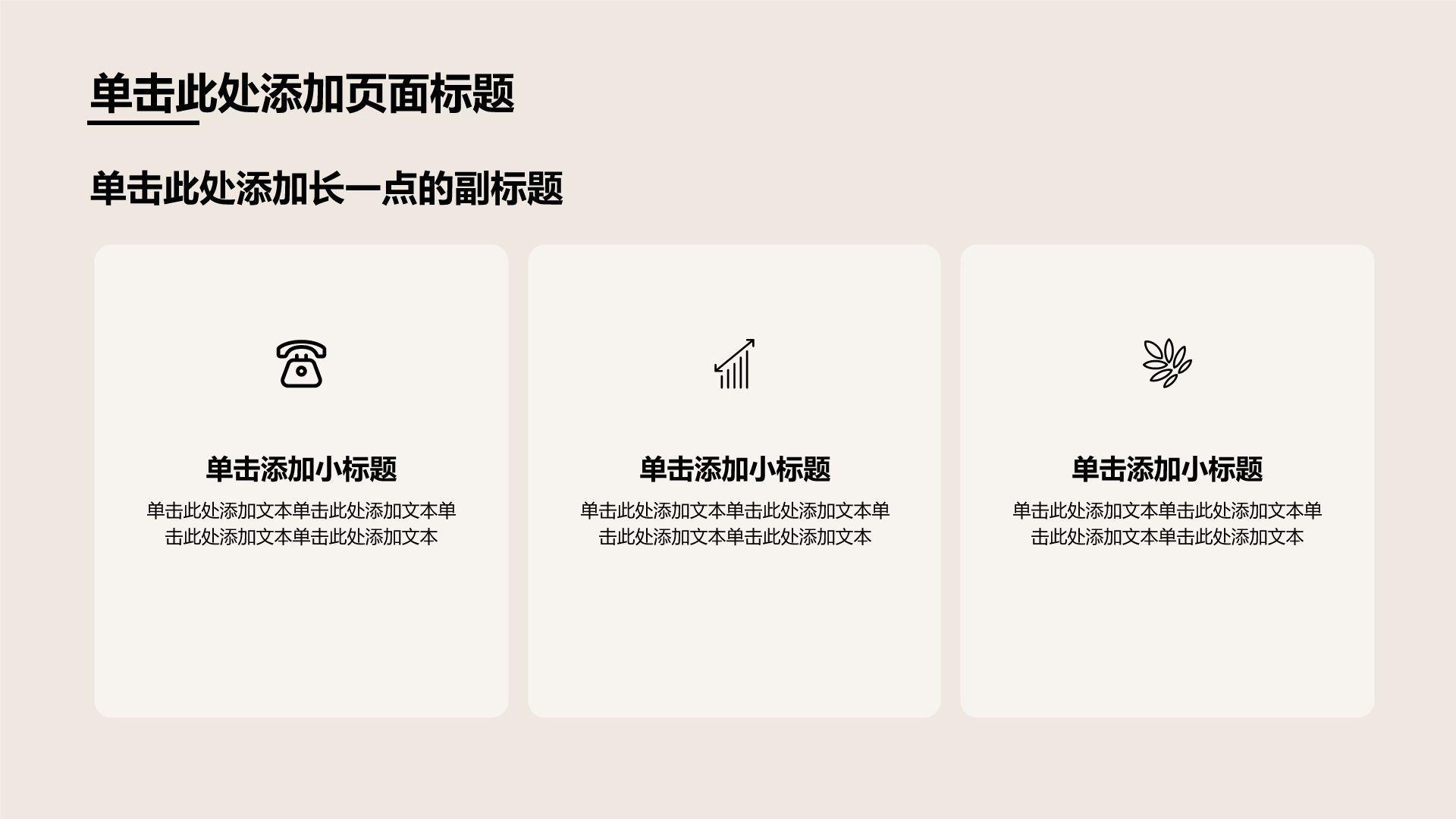 棕色摄影风求职简历PPT模板