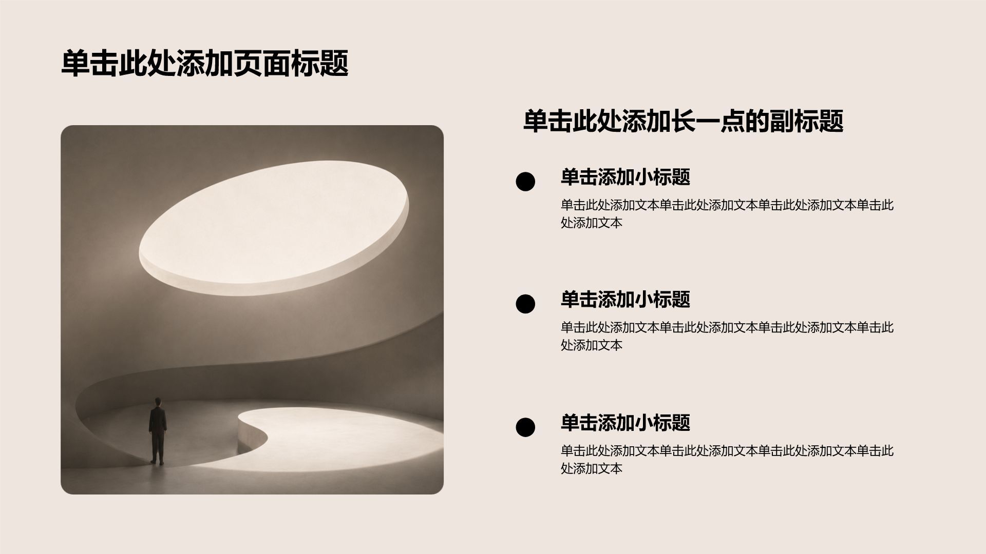棕色摄影风求职简历PPT模板