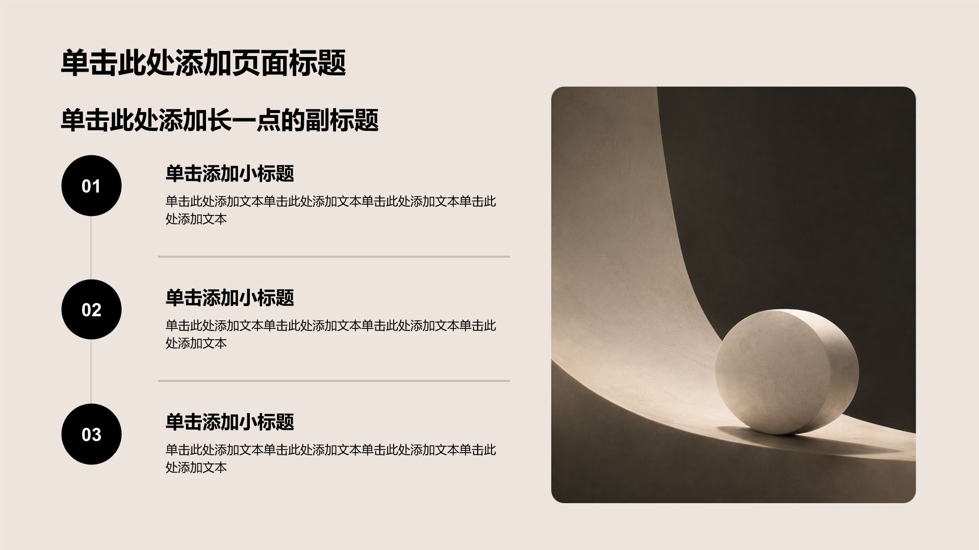 棕色摄影风求职简历PPT模板