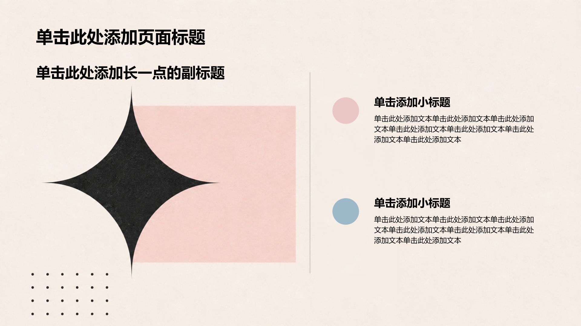 粉色简约风学生课题作业PPT模板