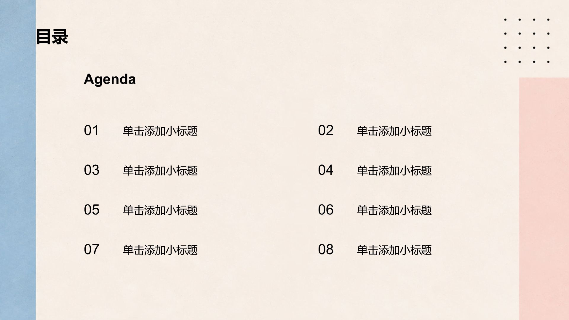 粉色简约风学生课题作业PPT模板
