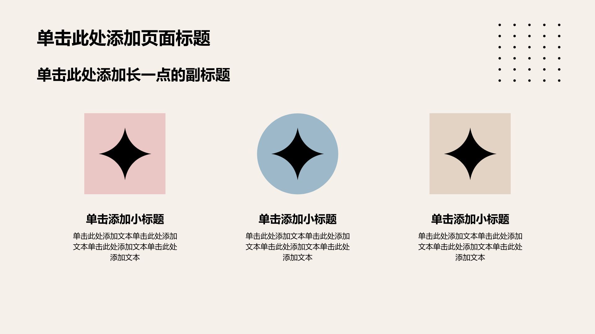 粉色简约风学生课题作业PPT模板