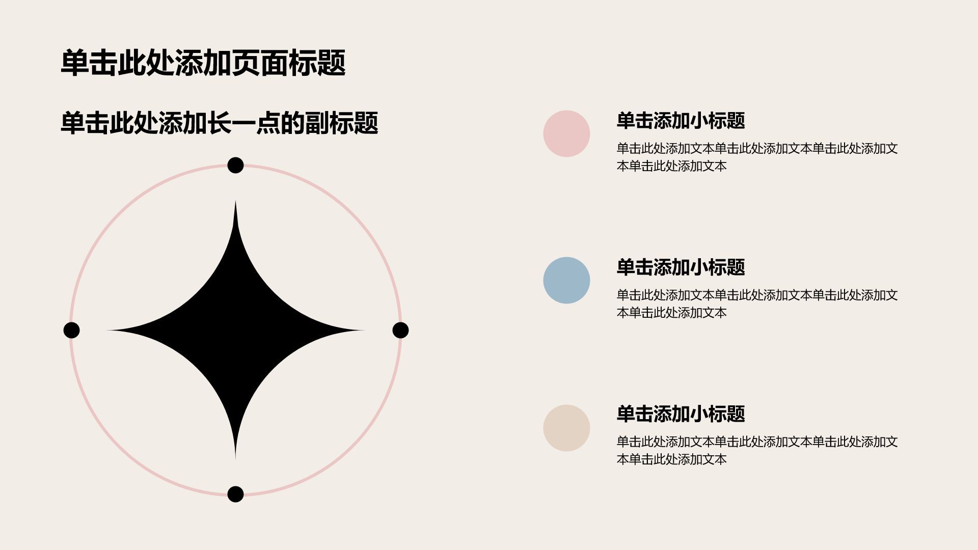 粉色简约风学生课题作业PPT模板