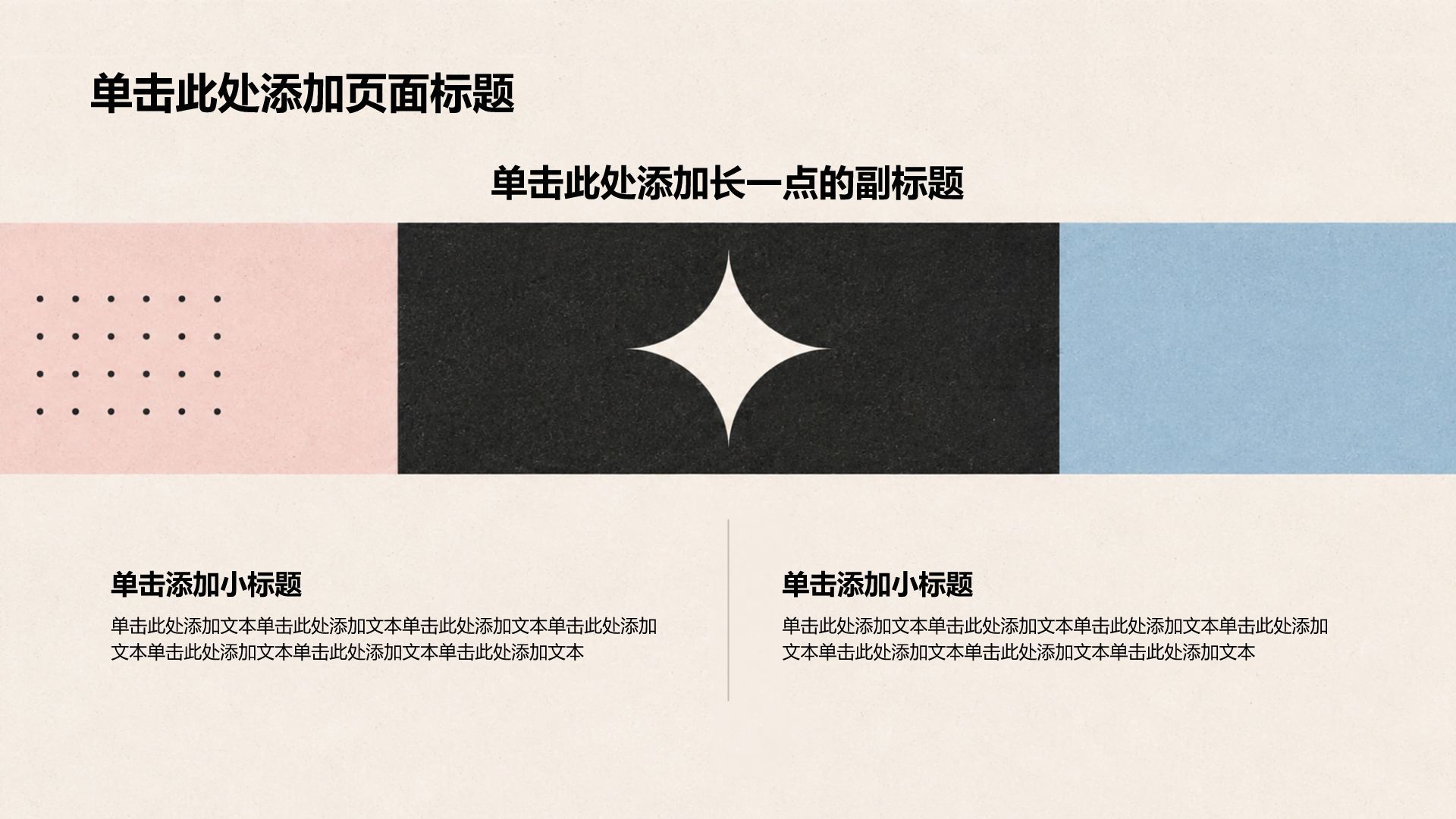 粉色简约风学生课题作业PPT模板