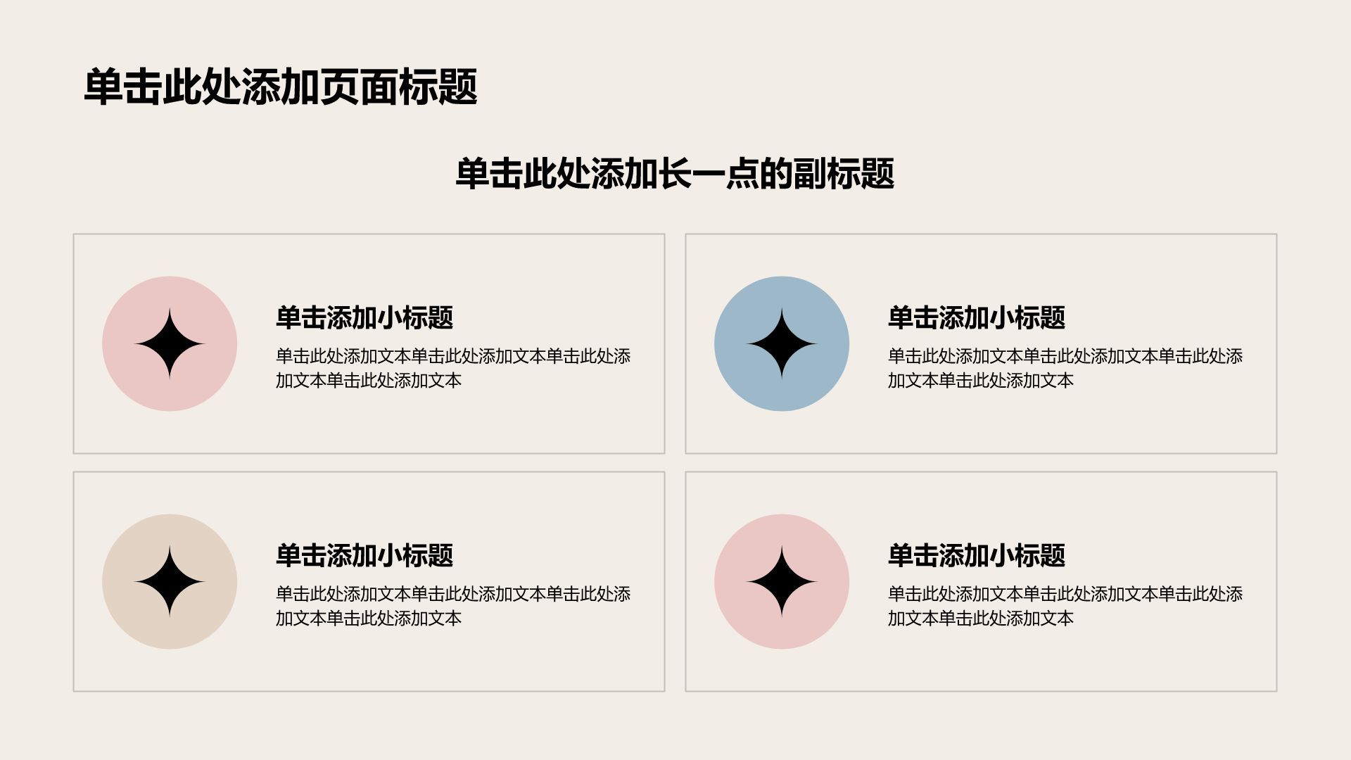 粉色简约风学生课题作业PPT模板