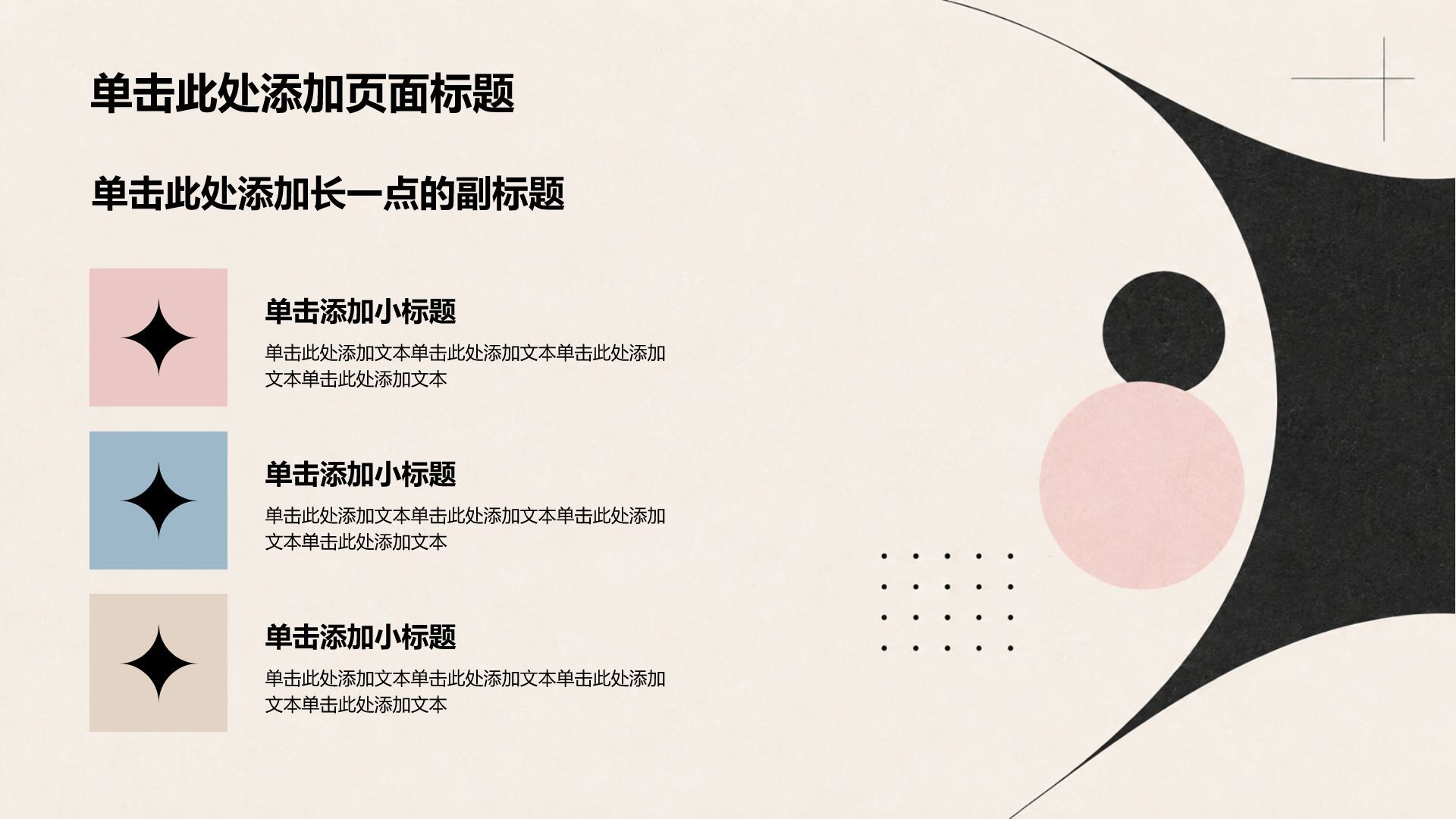 粉色简约风学生课题作业PPT模板