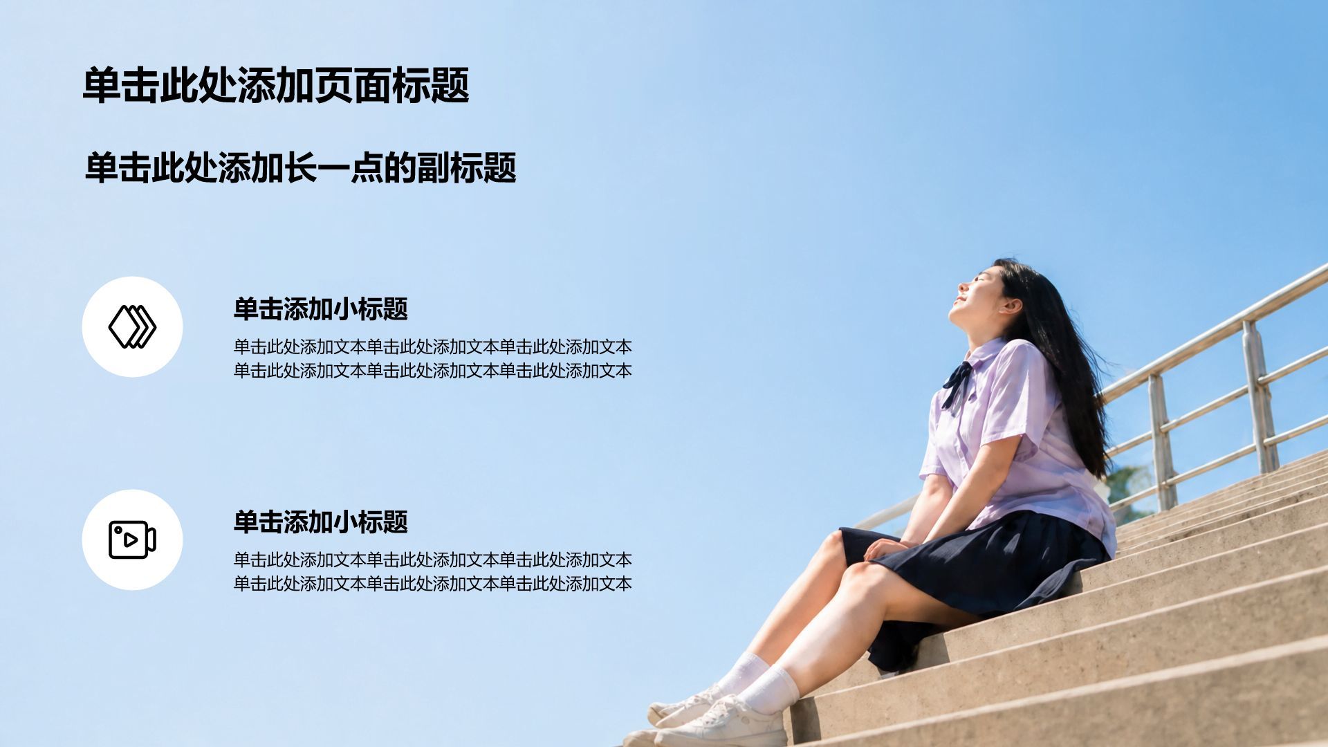 蓝色摄影风大学生主题班会PPT模板
