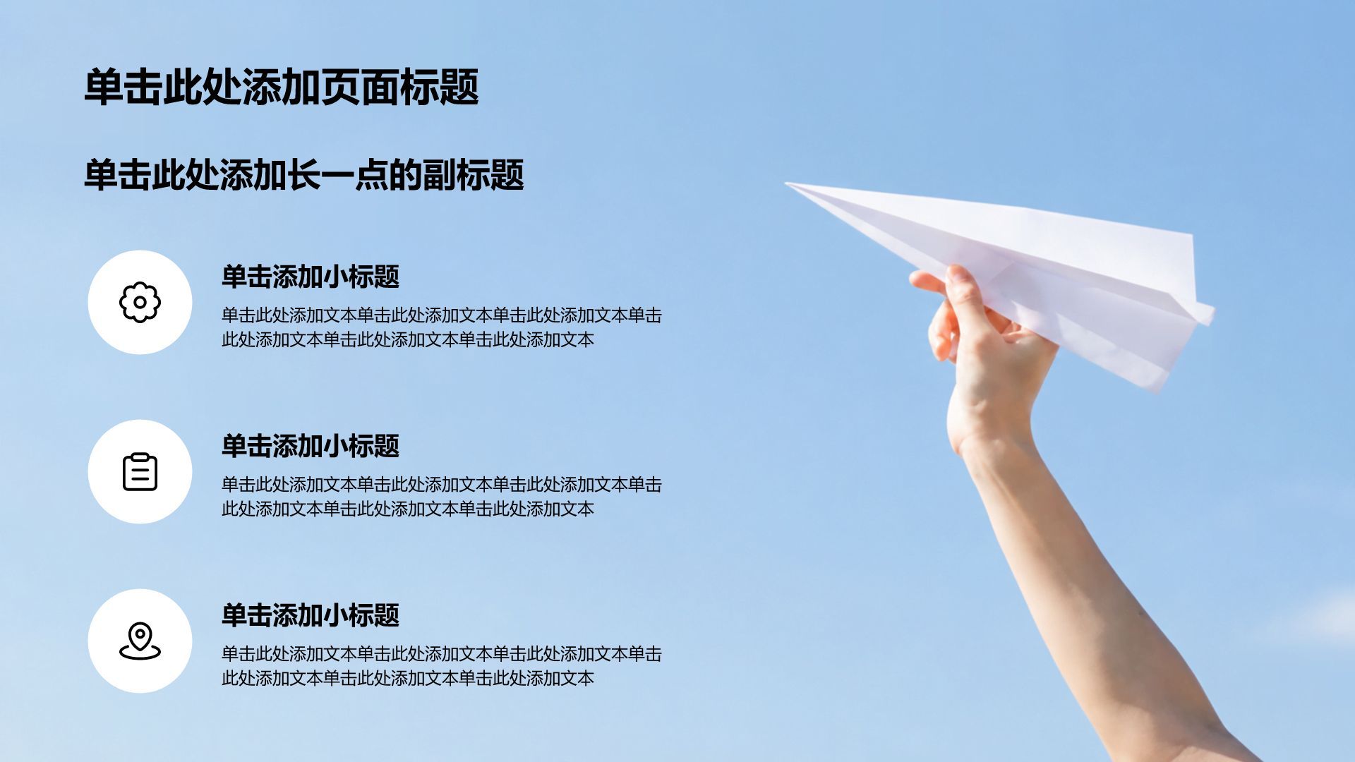 蓝色摄影风大学生主题班会PPT模板