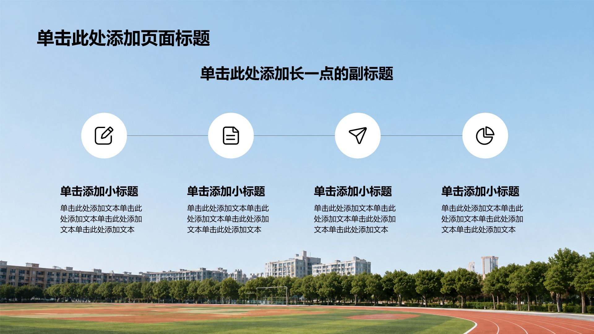 蓝色摄影风大学生主题班会PPT模板