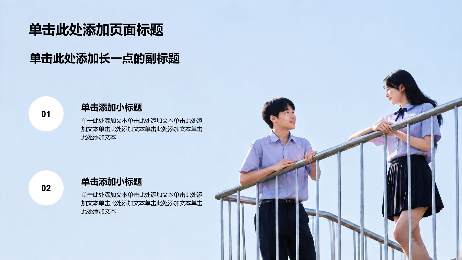 蓝色摄影风大学生主题班会PPT模板