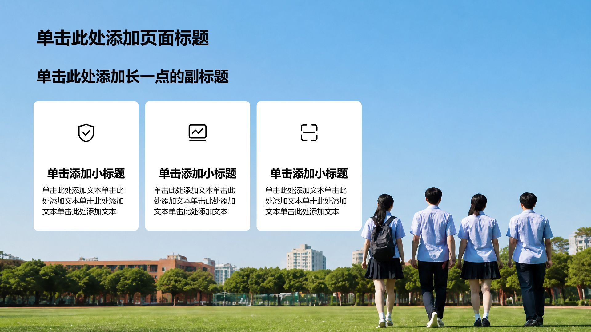 蓝色摄影风大学生主题班会PPT模板