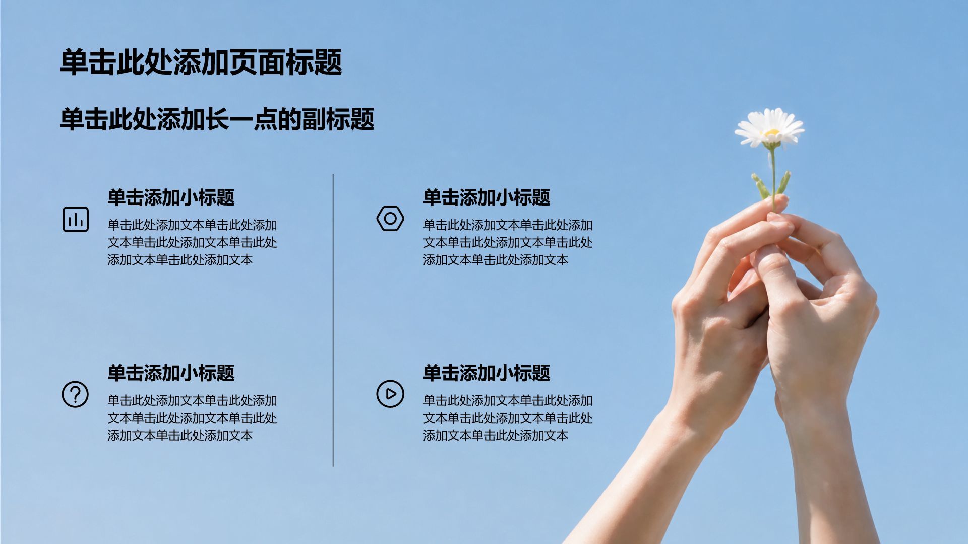蓝色摄影风大学生主题班会PPT模板