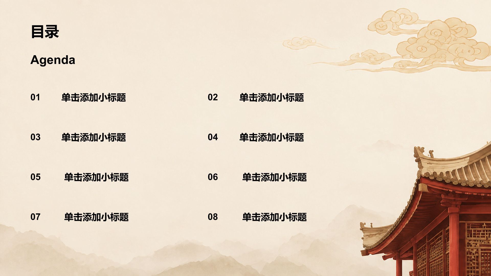 红色中国风国庆节活动策划PPT模板