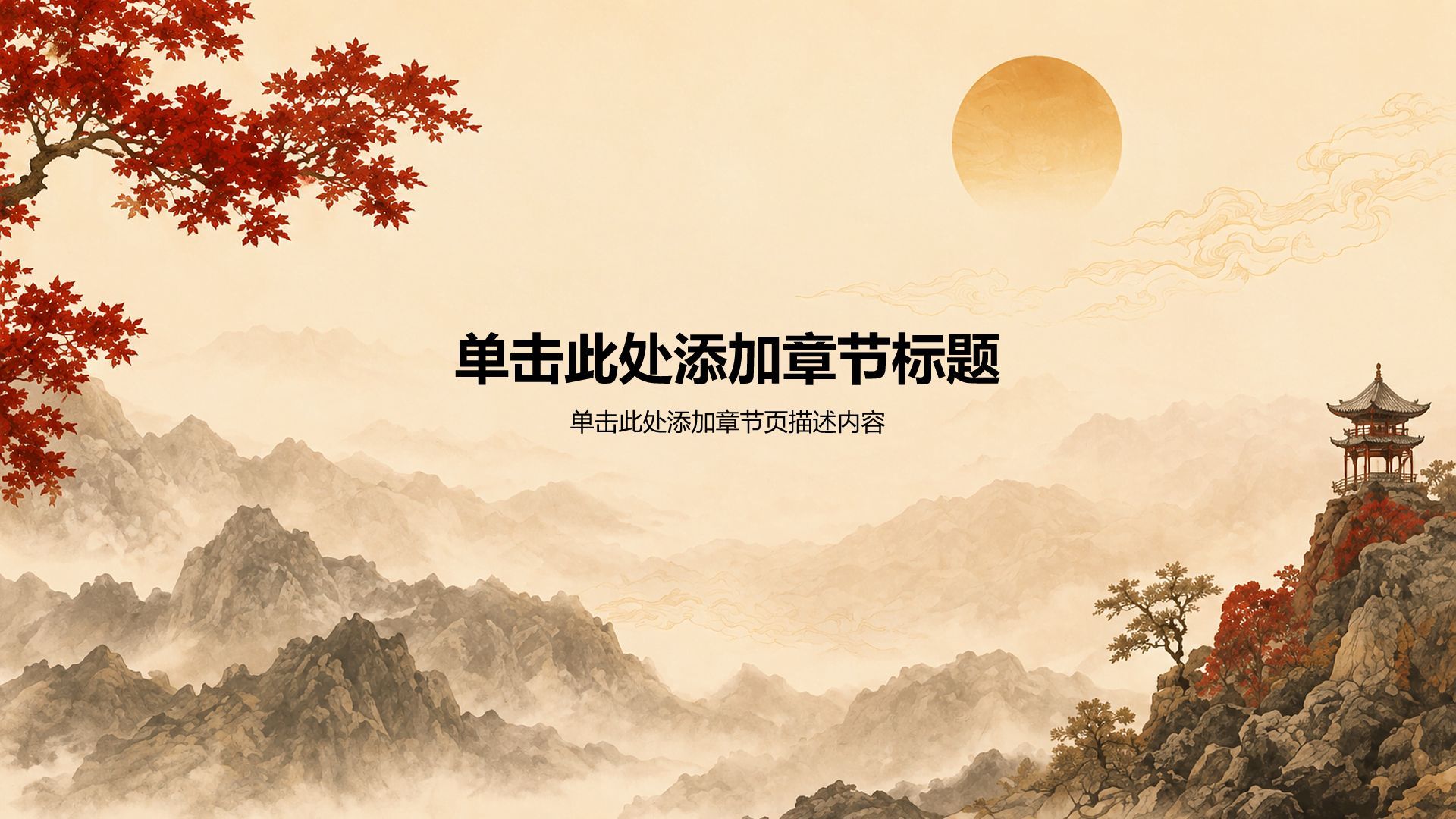 红色中国风国庆节活动策划PPT模板