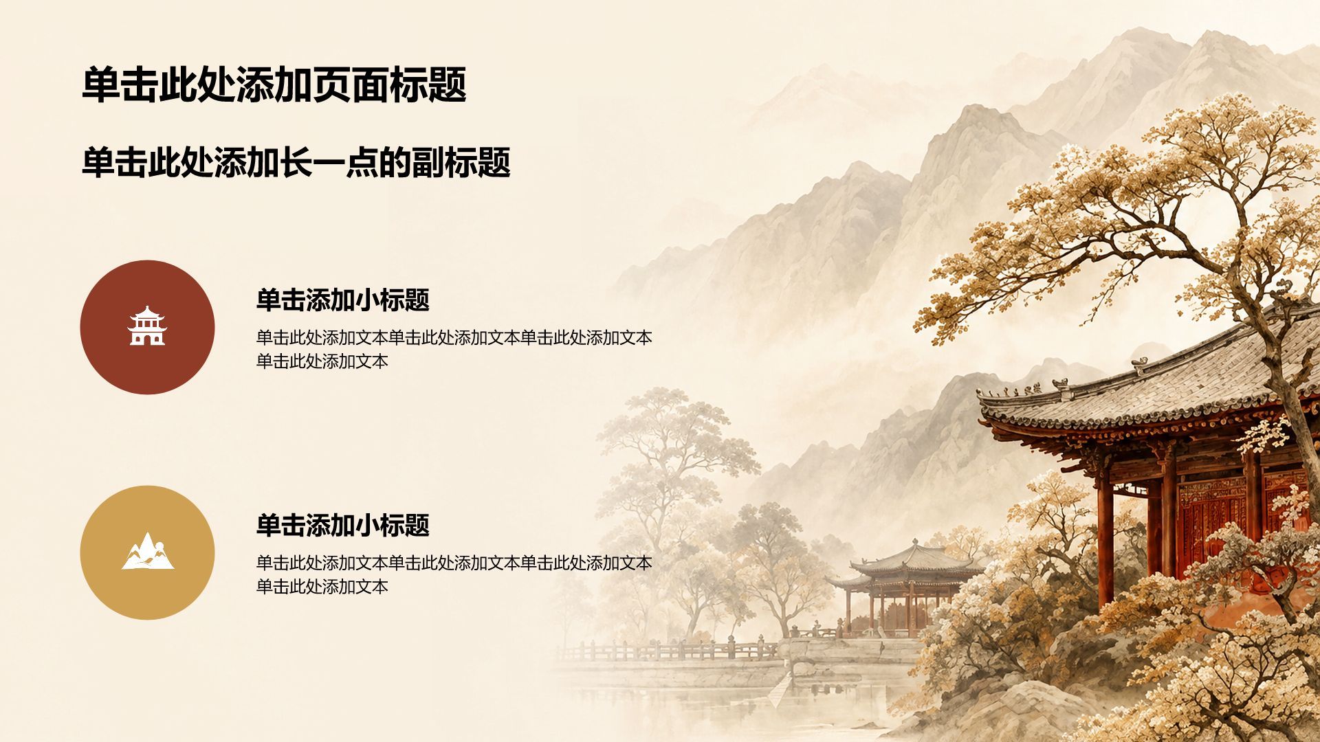 红色中国风国庆节活动策划PPT模板