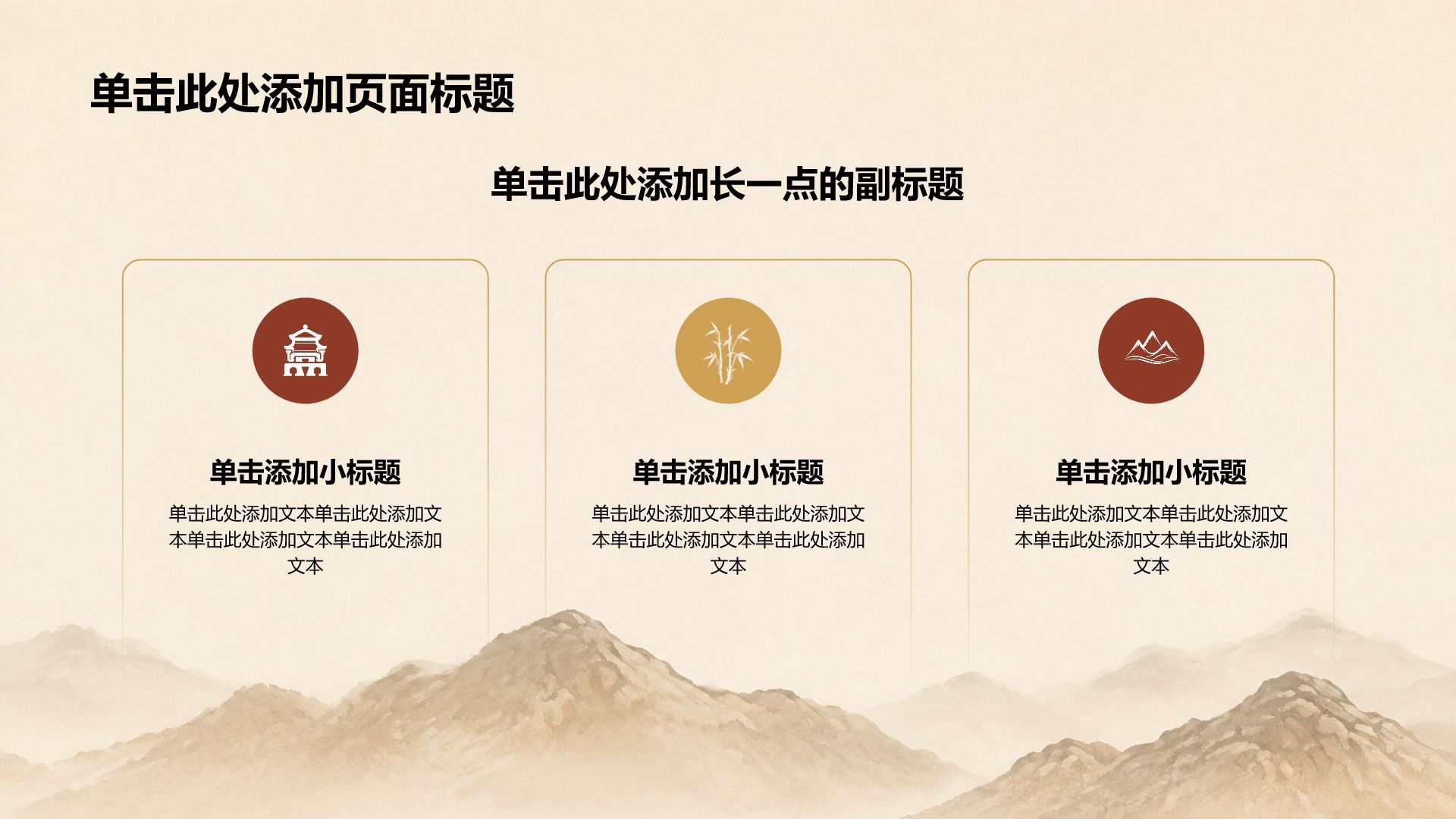 红色中国风国庆节活动策划PPT模板