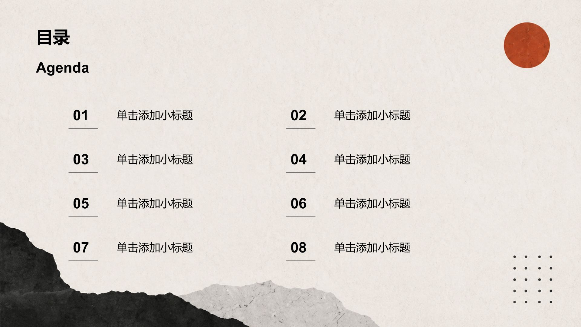 红色创意风求职简历PPT模板