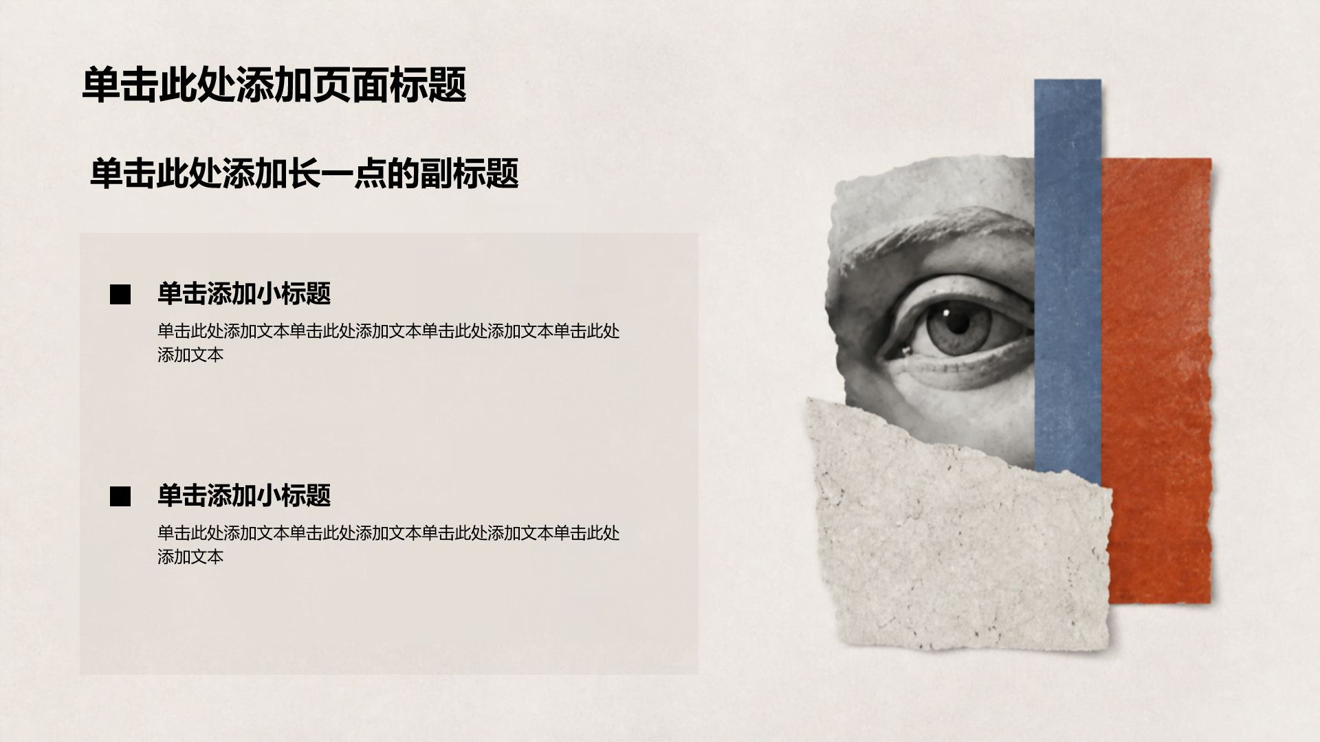 红色创意风求职简历PPT模板
