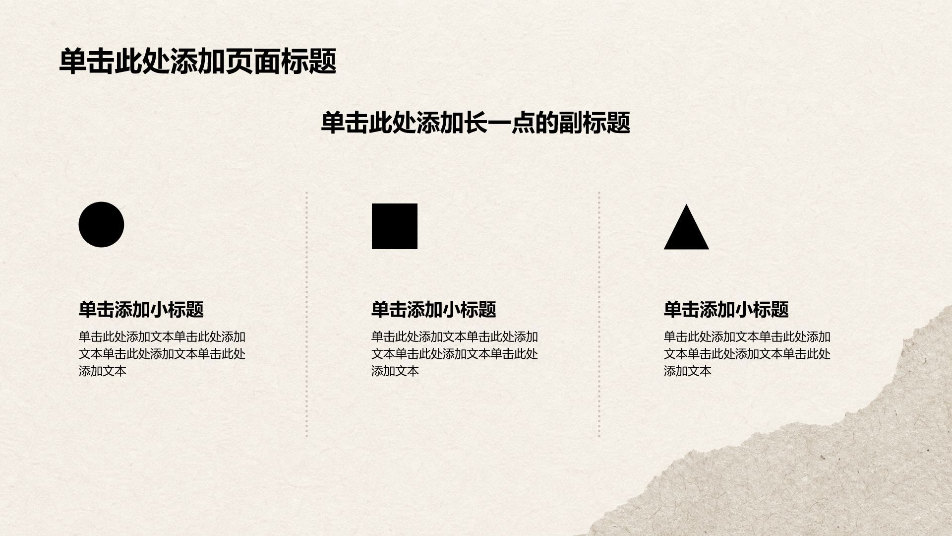 红色创意风求职简历PPT模板