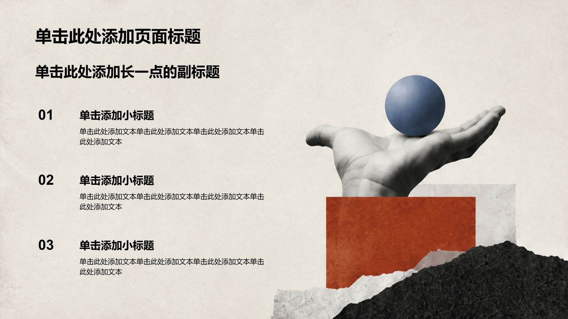红色创意风求职简历PPT模板