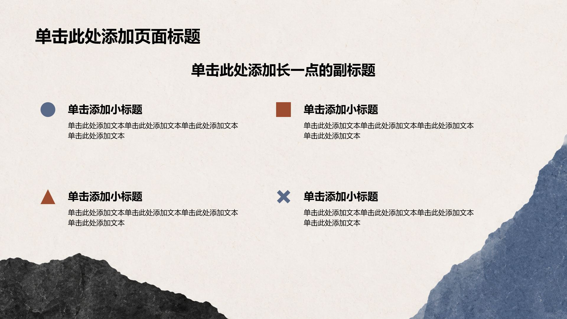 红色创意风求职简历PPT模板