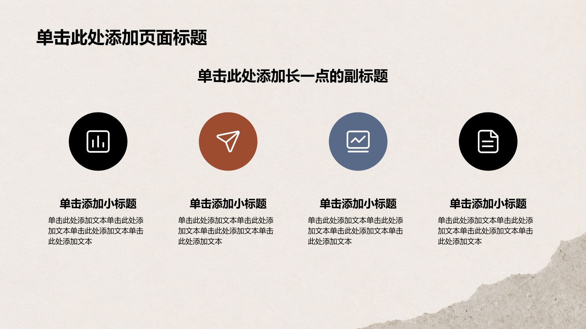 红色创意风求职简历PPT模板