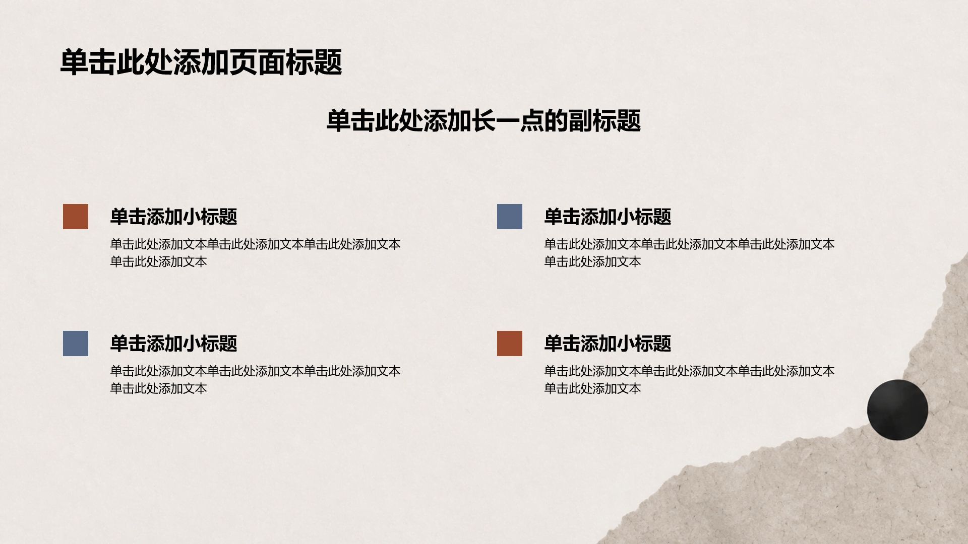 红色创意风求职简历PPT模板