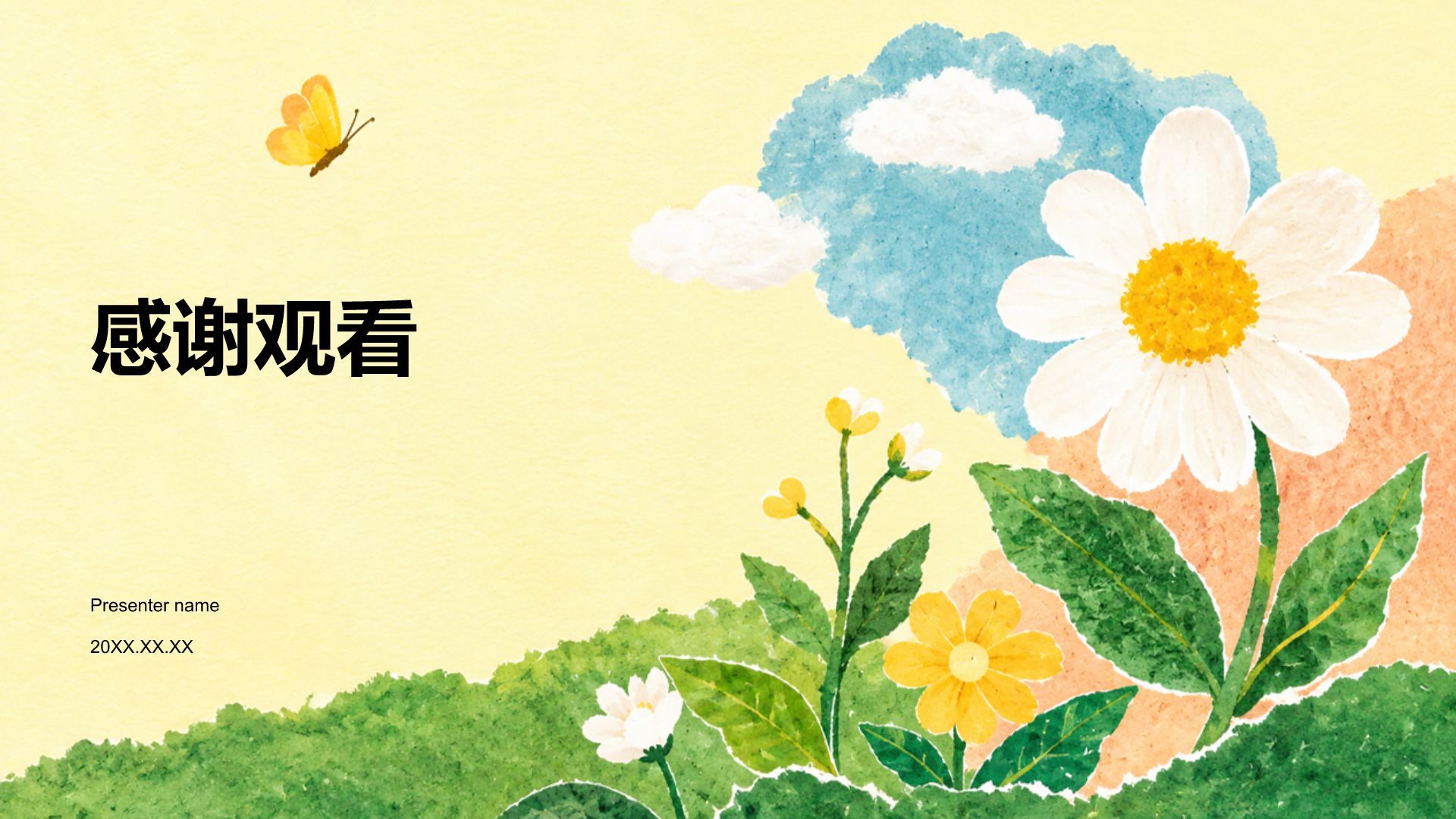 绿色插画风通用行业创新创业PPT模板