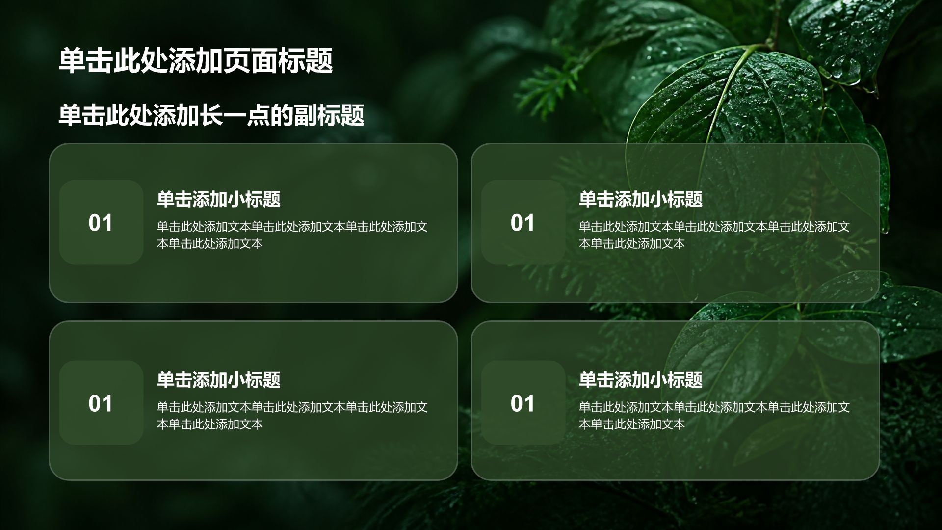 绿色摄影风通用行业商业计划书PPT模板