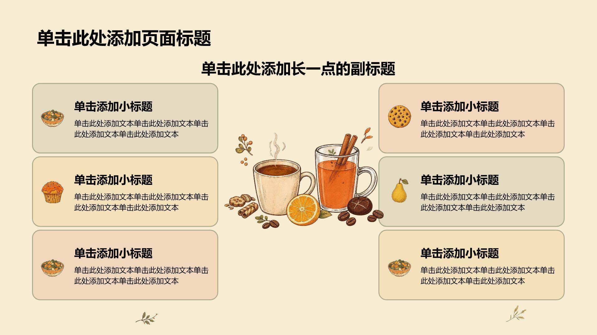 橙色插画风感恩节主题活动PPT模板